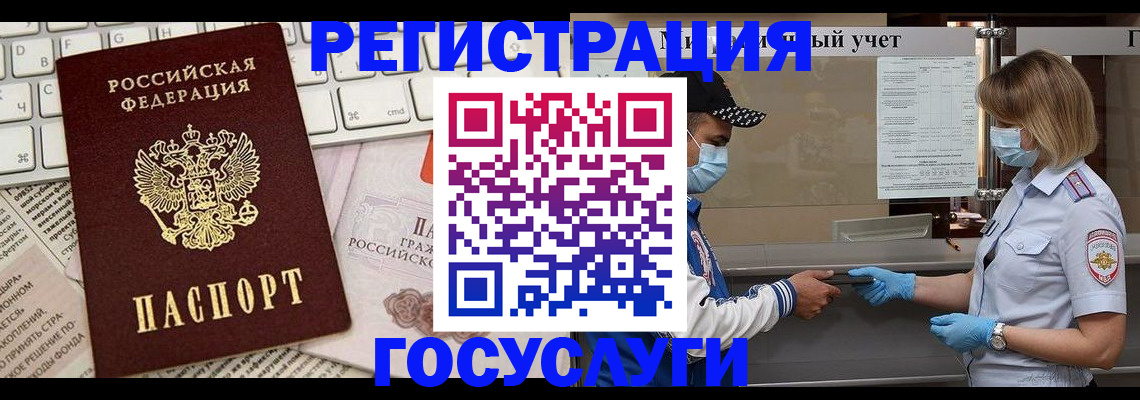 прописка в квартире в Апатитах