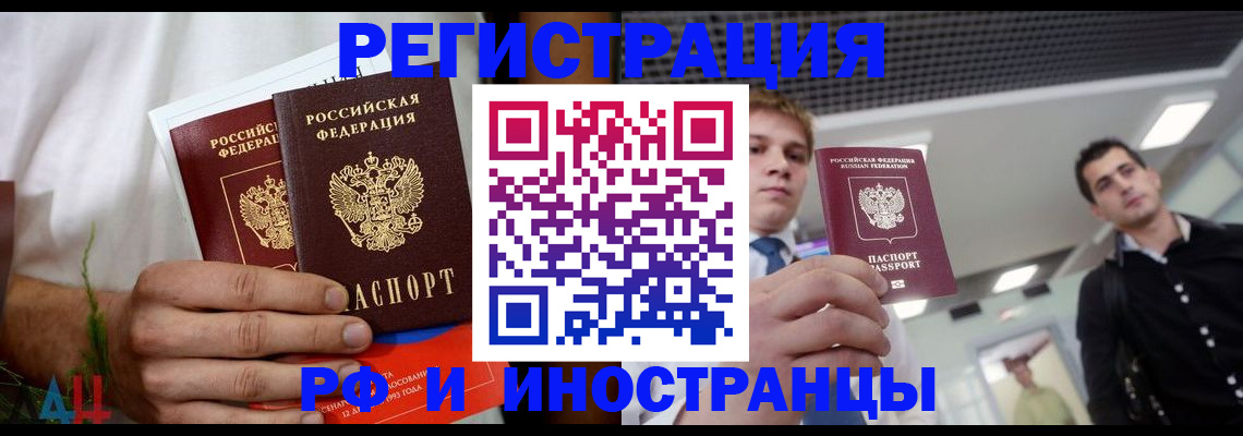временная регистрация купить в Апатитах