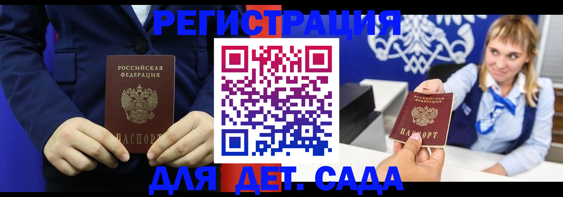 временная регистрация в квартире в Апатитах