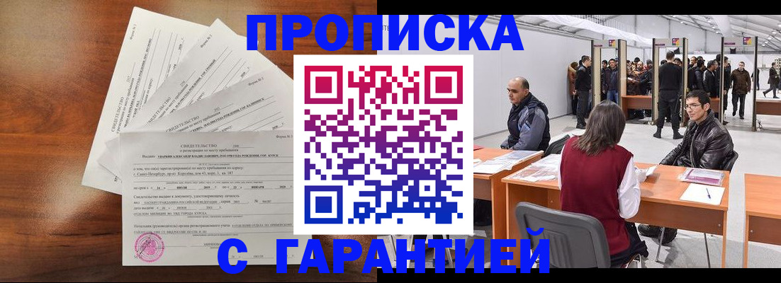 временная регистрация адрес в Апатитах